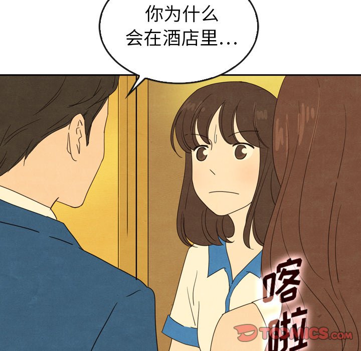 泰珠小姐的完美婚姻生活 第43话 第39页