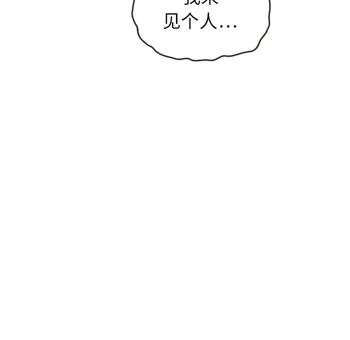 泰珠小姐的完美婚姻生活 第43话 第44页