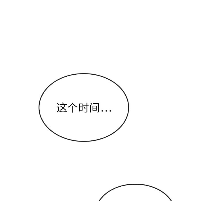 泰珠小姐的完美婚姻生活 第43话 第48页