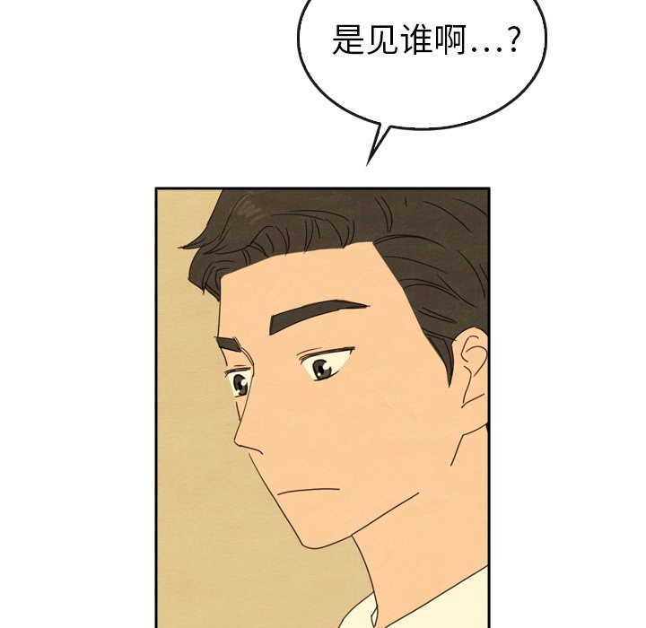 泰珠小姐的完美婚姻生活 第43话 第49页
