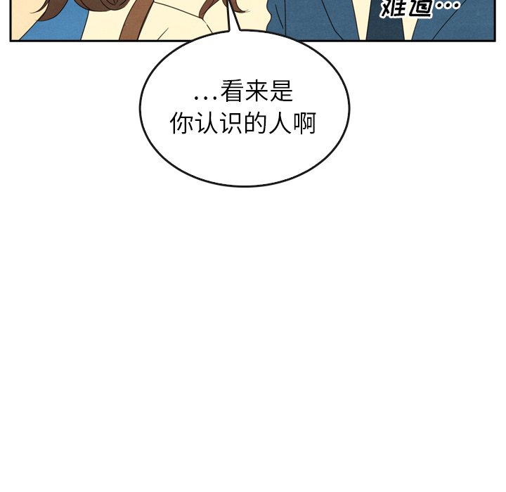 泰珠小姐的完美婚姻生活 第43话 第54页