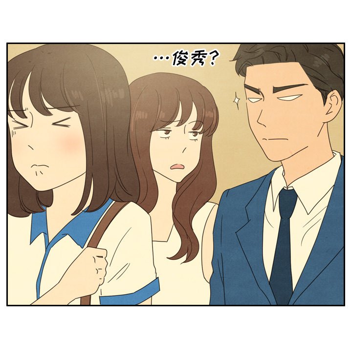 泰珠小姐的完美婚姻生活 第43话 第55页