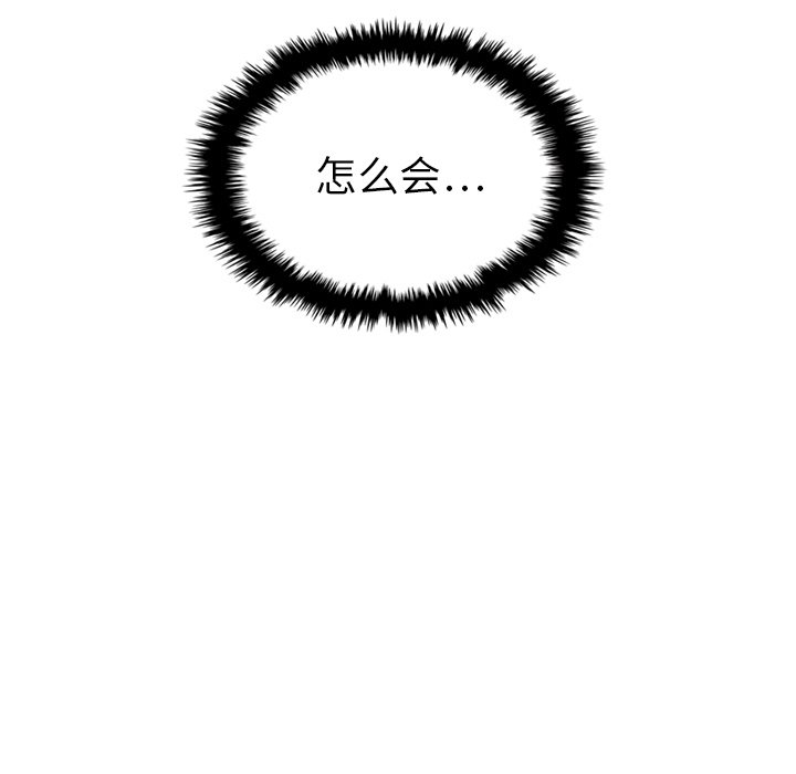 泰珠小姐的完美婚姻生活 第43话 第56页