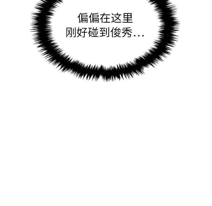 泰珠小姐的完美婚姻生活 第43话 第59页