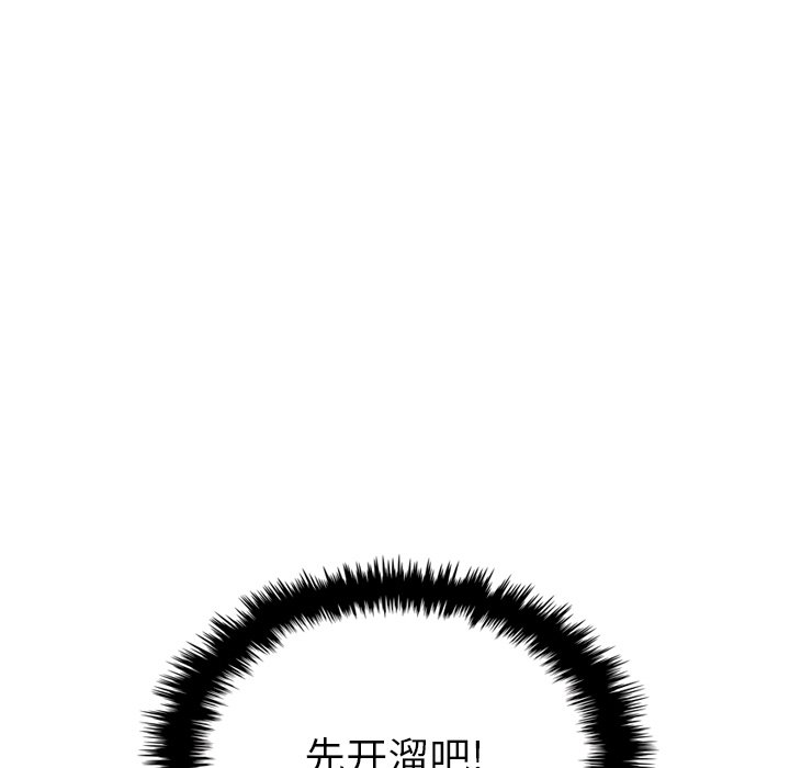 泰珠小姐的完美婚姻生活 第43话 第63页