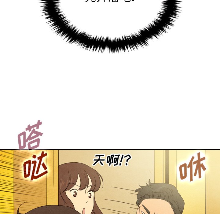 泰珠小姐的完美婚姻生活 第43话 第64页