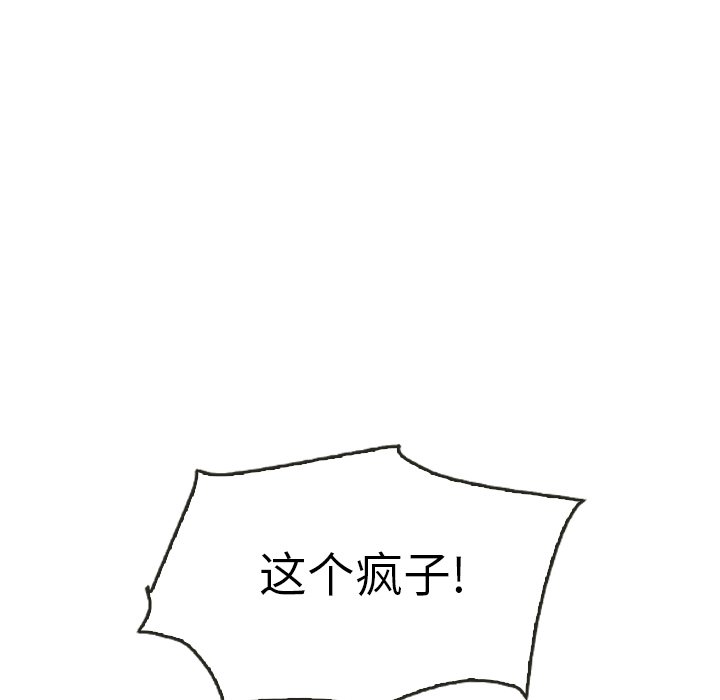 泰珠小姐的完美婚姻生活 第43话 第71页