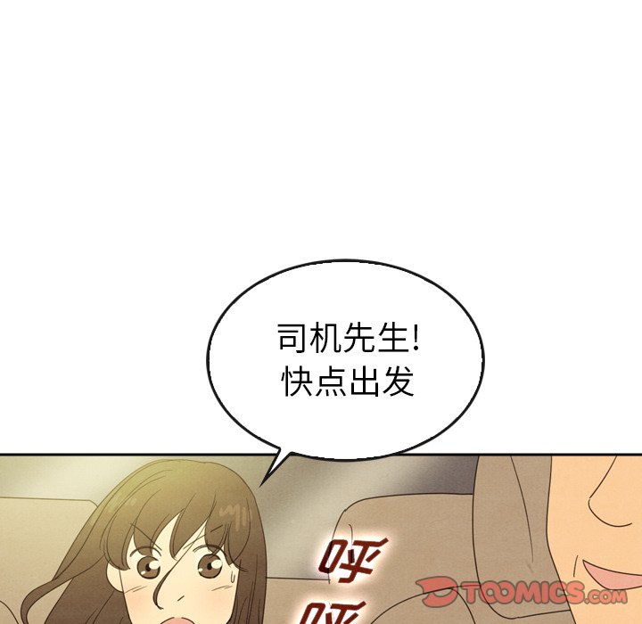 泰珠小姐的完美婚姻生活 第43话 第77页