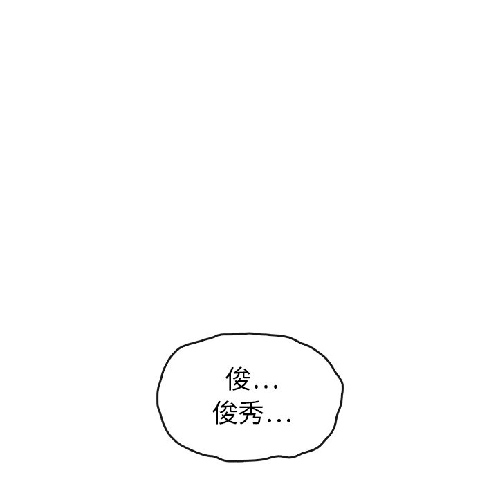 泰珠小姐的完美婚姻生活 第43话 第81页
