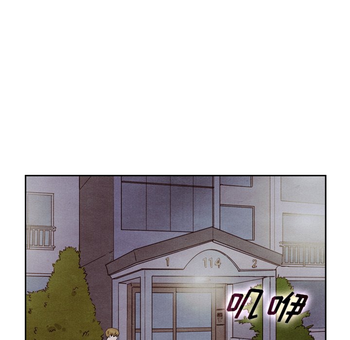 泰珠小姐的完美婚姻生活 第43话 第99页