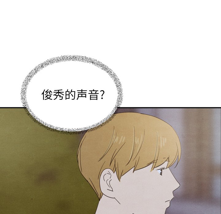 泰珠小姐的完美婚姻生活 第43话 第103页