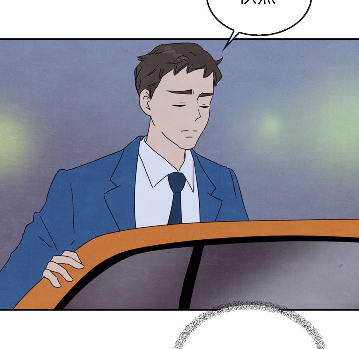 泰珠小姐的完美婚姻生活 第43话 第105页