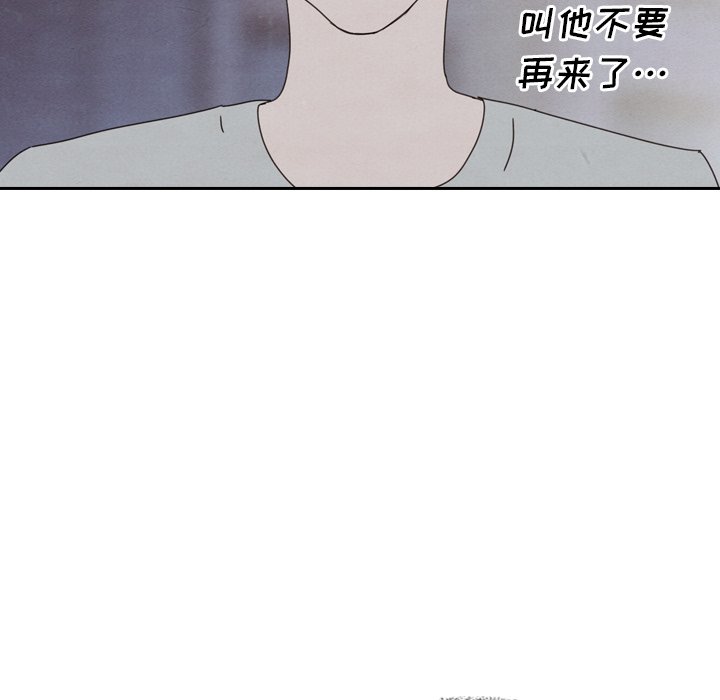 泰珠小姐的完美婚姻生活 第43话 第108页