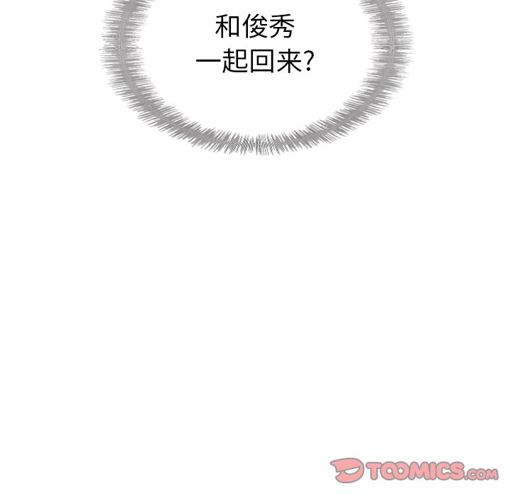 泰珠小姐的完美婚姻生活 第43话 第115页