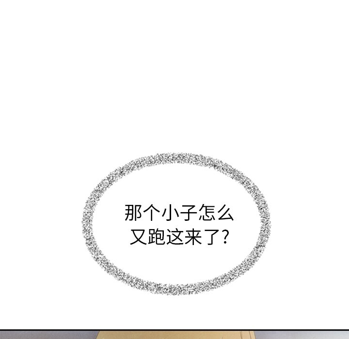 泰珠小姐的完美婚姻生活 第44话 第7页