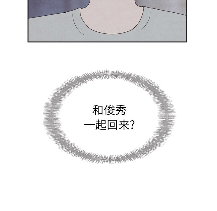 泰珠小姐的完美婚姻生活 第44话 第15页