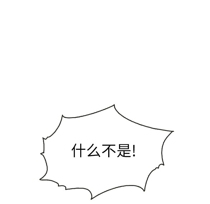 泰珠小姐的完美婚姻生活 第44话 第26页