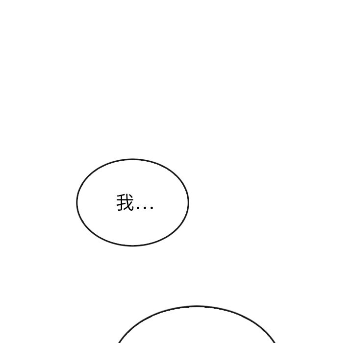 泰珠小姐的完美婚姻生活 第44话 第42页