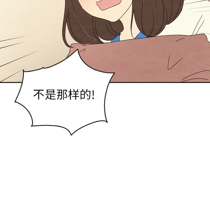 泰珠小姐的完美婚姻生活 第44话 第47页