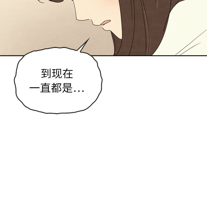 泰珠小姐的完美婚姻生活 第44话 第51页