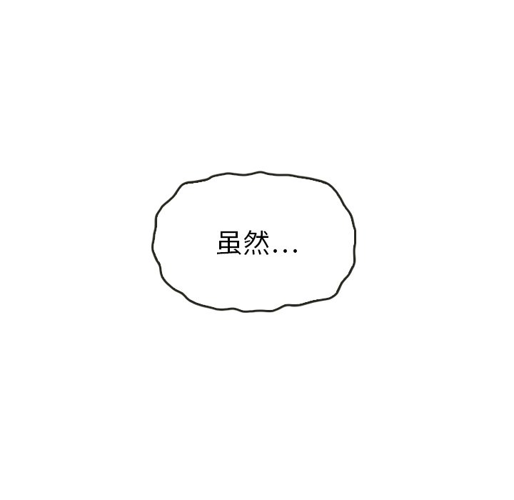 泰珠小姐的完美婚姻生活 第44话 第52页