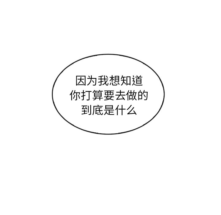 泰珠小姐的完美婚姻生活 第44话 第64页