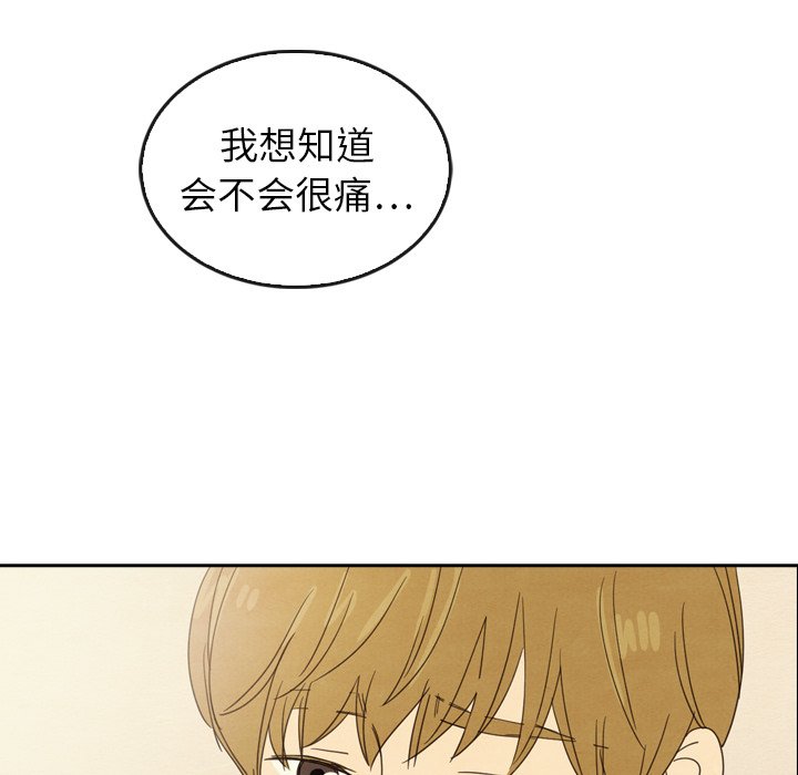 泰珠小姐的完美婚姻生活 第44话 第66页