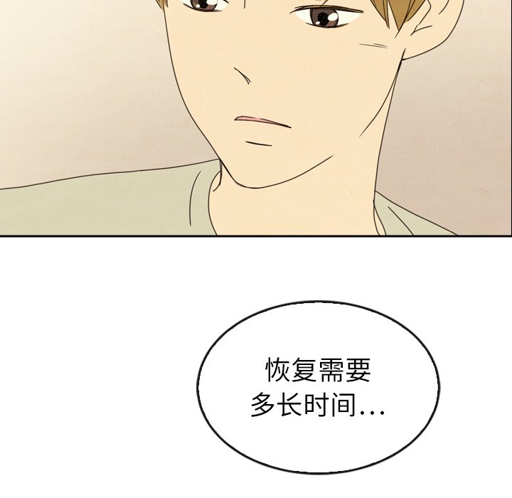 泰珠小姐的完美婚姻生活 第44话 第67页