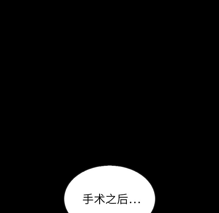 泰珠小姐的完美婚姻生活 第44话 第99页