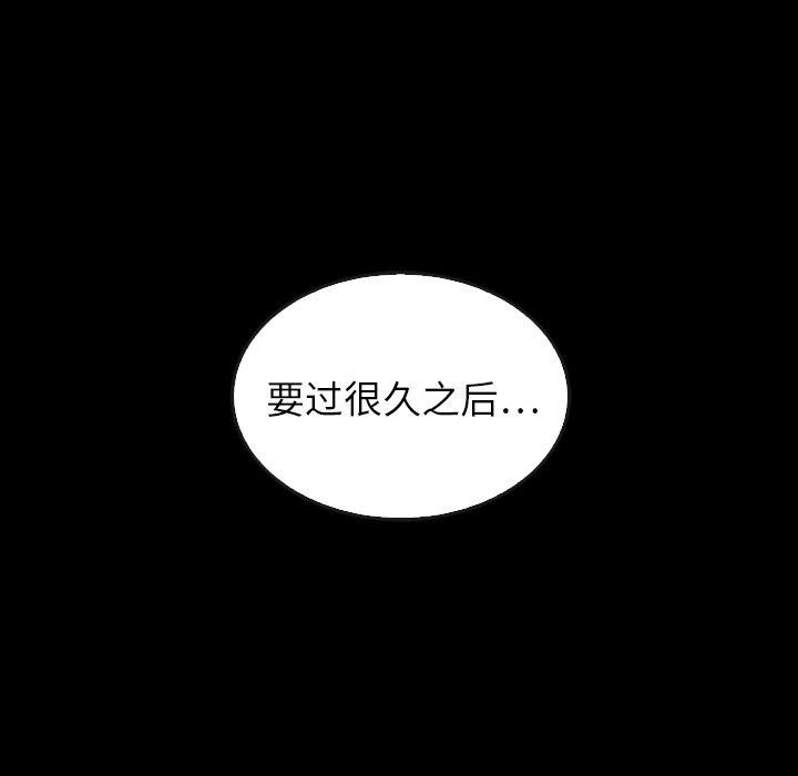 泰珠小姐的完美婚姻生活 第44话 第111页