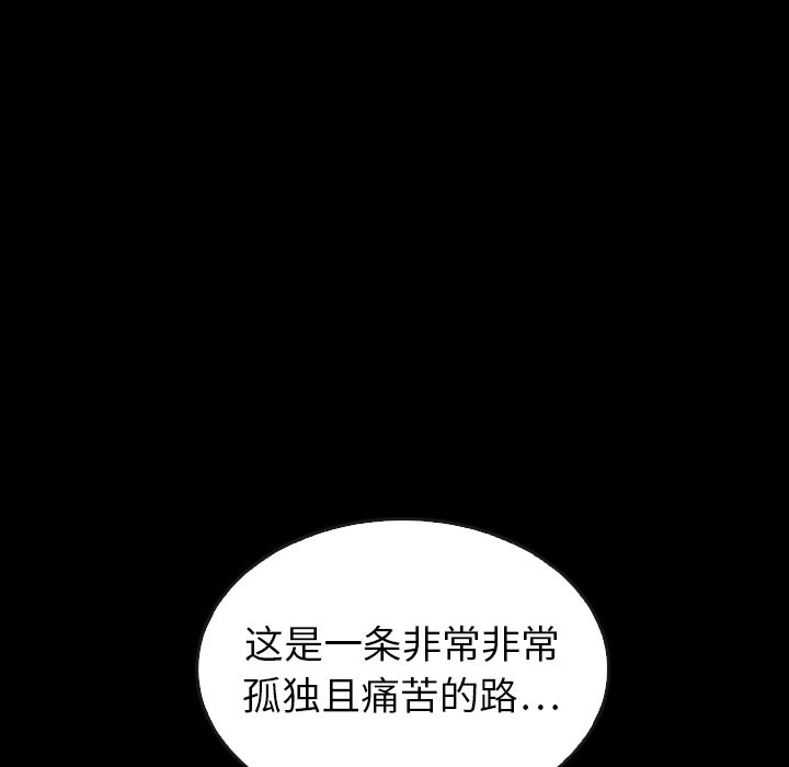 泰珠小姐的完美婚姻生活 第44话 第115页