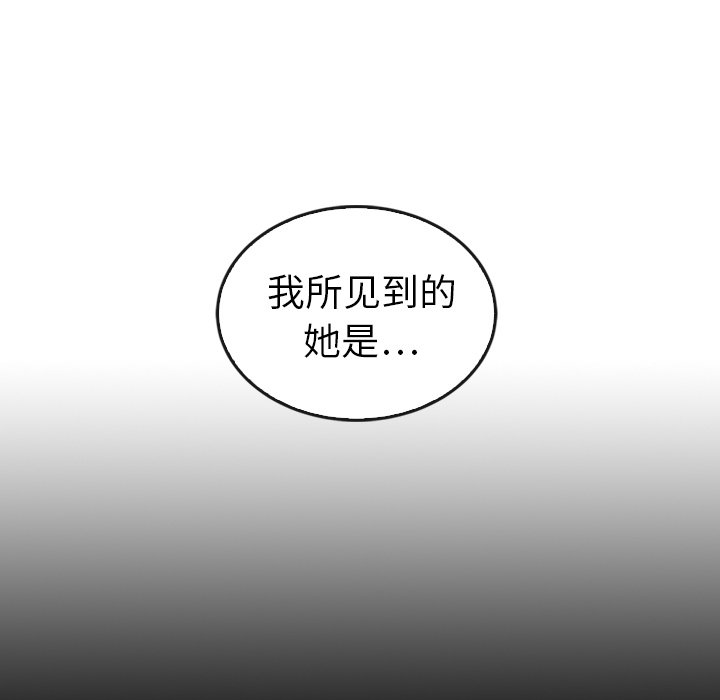 泰珠小姐的完美婚姻生活 第44话 第133页