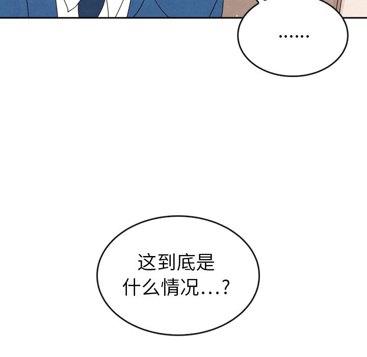 泰珠小姐的完美婚姻生活 第44话 第150页