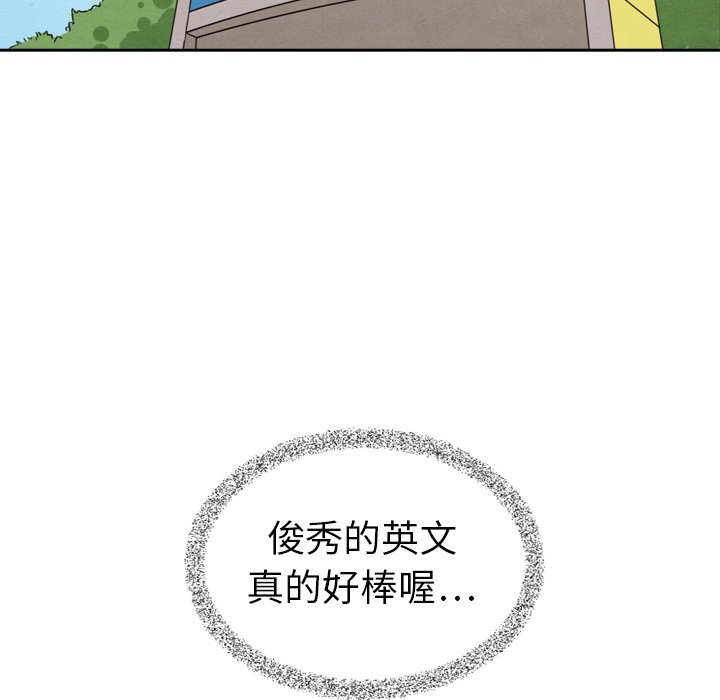 泰珠小姐的完美婚姻生活 第44话 第155页