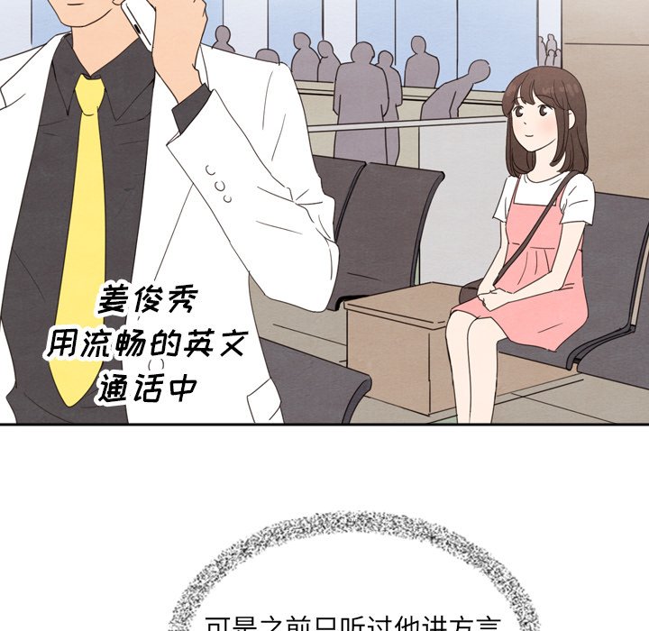 泰珠小姐的完美婚姻生活 第44话 第157页