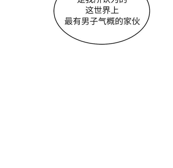 泰珠小姐的完美婚姻生活 第44话 第172页