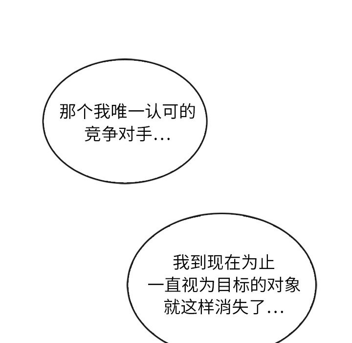 泰珠小姐的完美婚姻生活 第44话 第174页