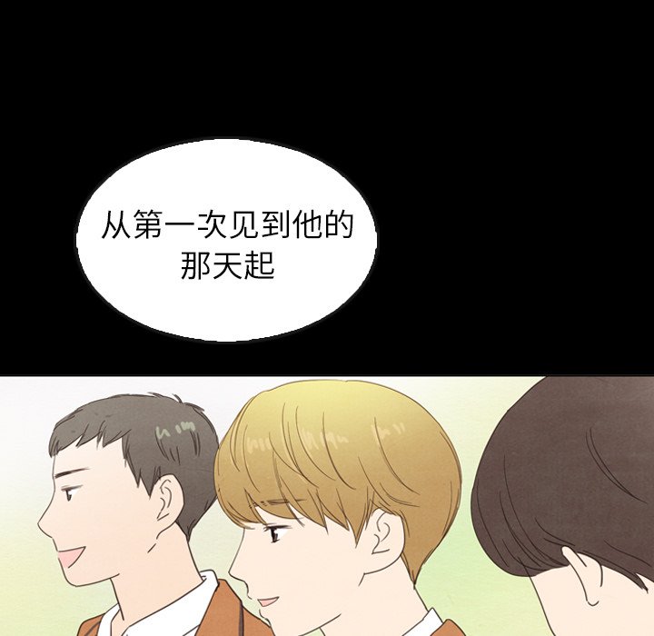 泰珠小姐的完美婚姻生活 第44话 第182页