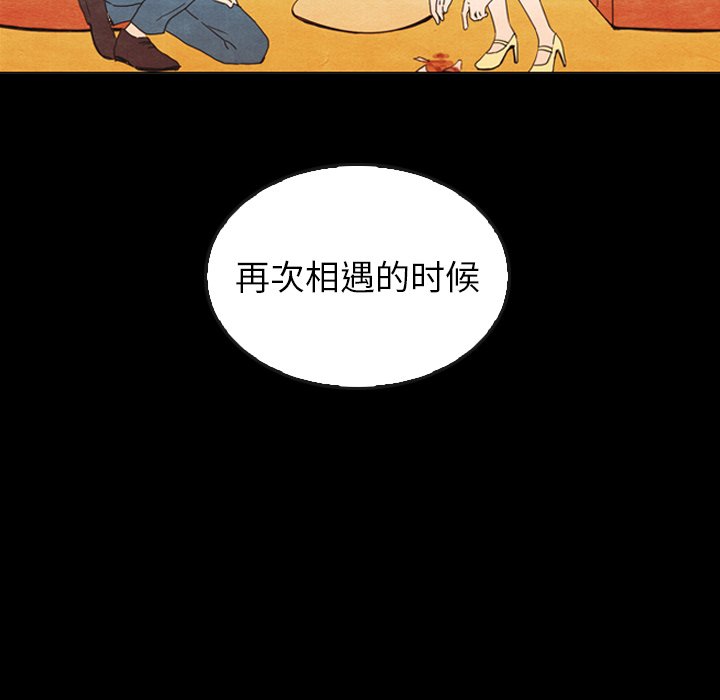 泰珠小姐的完美婚姻生活 第44话 第185页