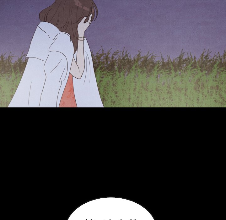 泰珠小姐的完美婚姻生活 第44话 第191页