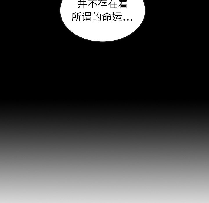 泰珠小姐的完美婚姻生活 第44话 第192页