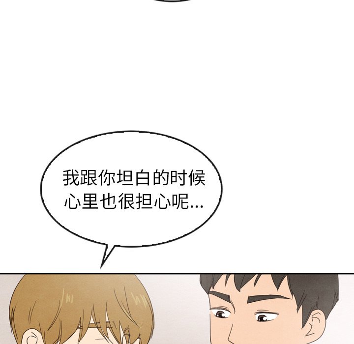 泰珠小姐的完美婚姻生活 第44话 第209页