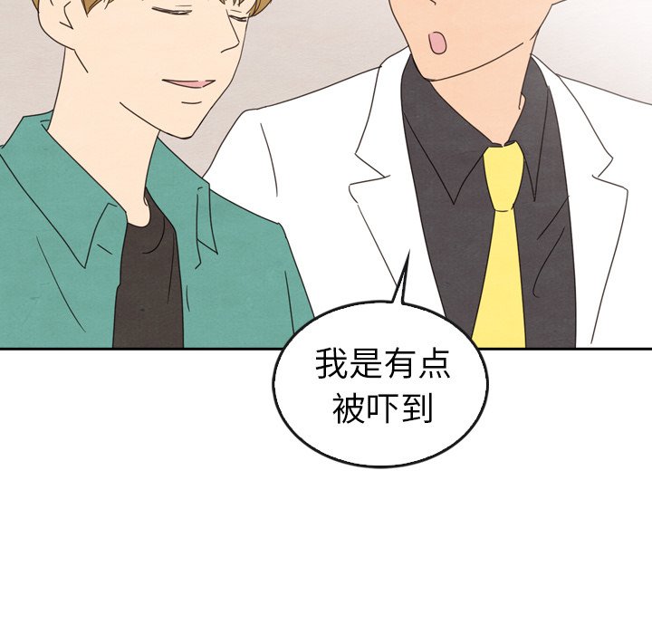 泰珠小姐的完美婚姻生活 第44话 第210页