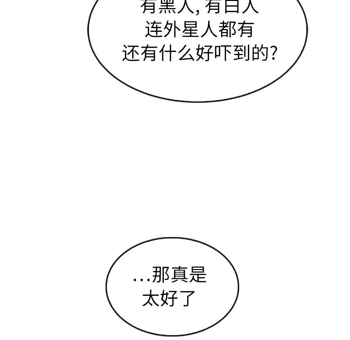 泰珠小姐的完美婚姻生活 第44话 第212页