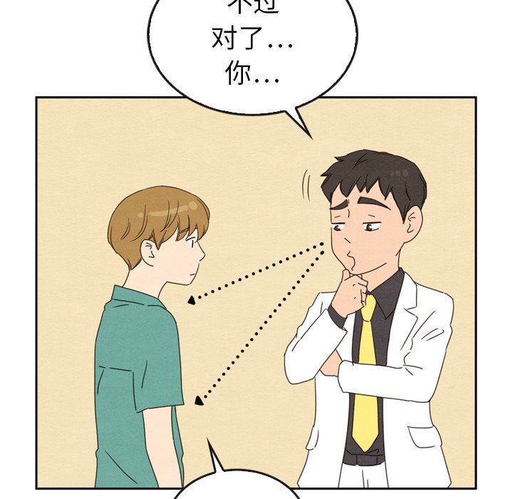 泰珠小姐的完美婚姻生活 第44话 第214页