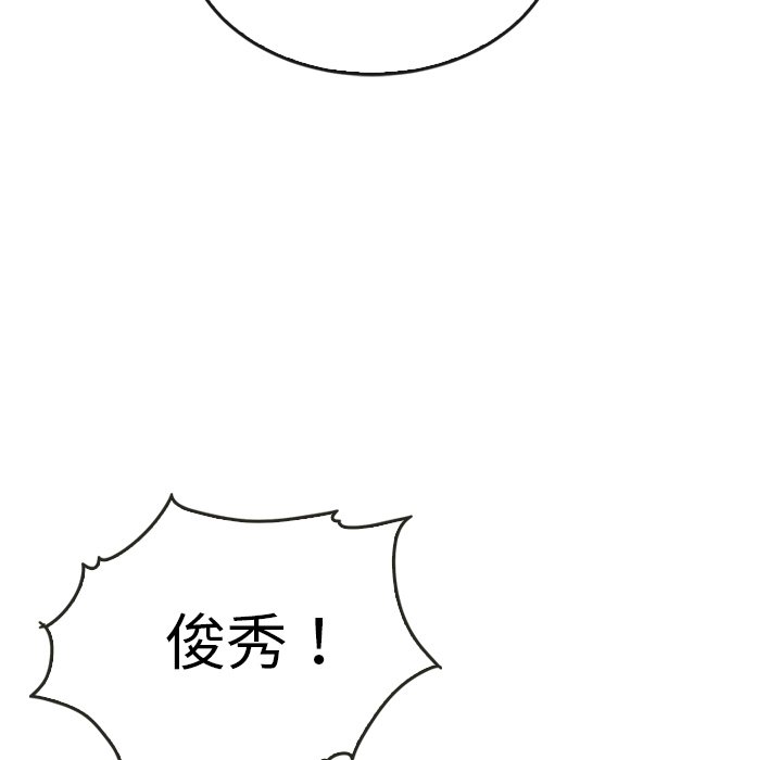 泰珠小姐的完美婚姻生活 第44话 第217页