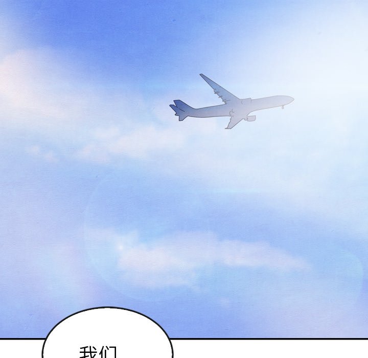 泰珠小姐的完美婚姻生活 第44话 第222页