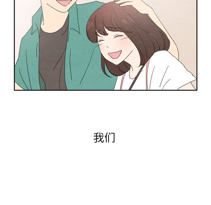 泰珠小姐的完美婚姻生活 第44话 第244页