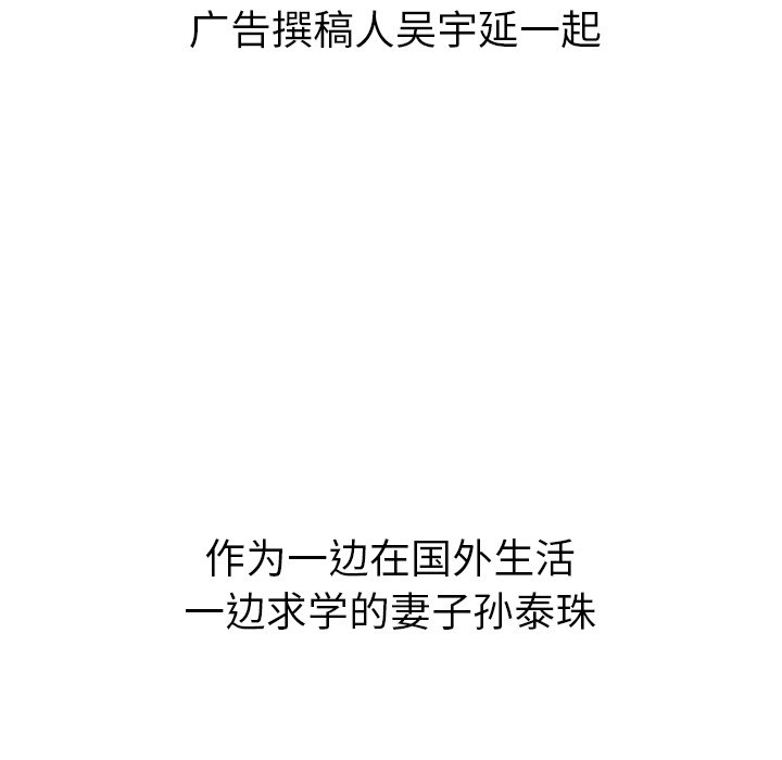 泰珠小姐的完美婚姻生活 第44话 第259页