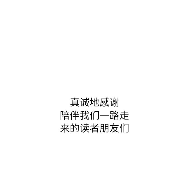 泰珠小姐的完美婚姻生活 第44话 第266页